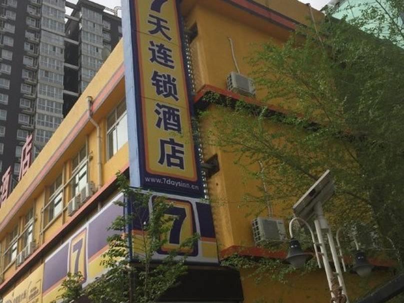 7Days Inn Beijing South Fengtai Road Subway Station Branch Zewnętrze zdjęcie